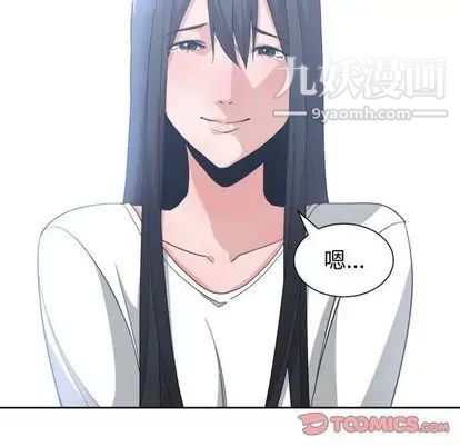有什么了不起的!第49话