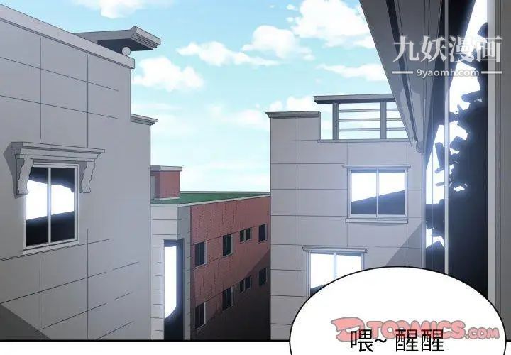 有什么了不起的!第50话-最终话（完结）