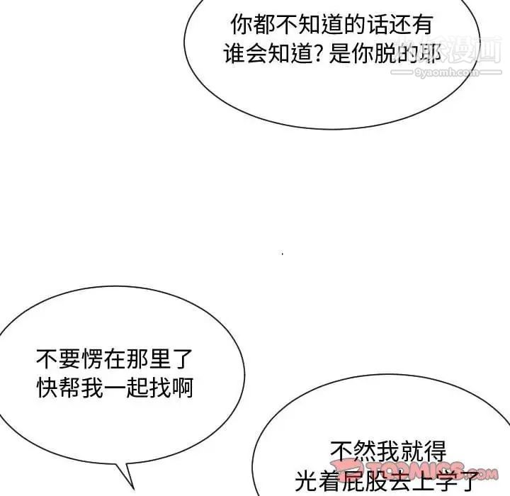 有什么了不起的!第50话-最终话（完结）