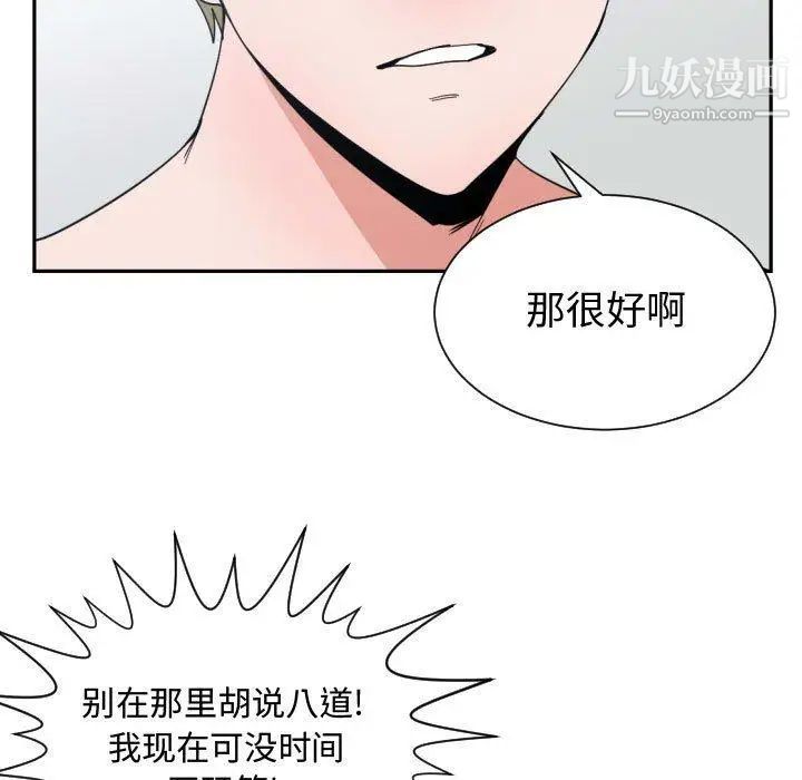 有什么了不起的!第50话-最终话（完结）