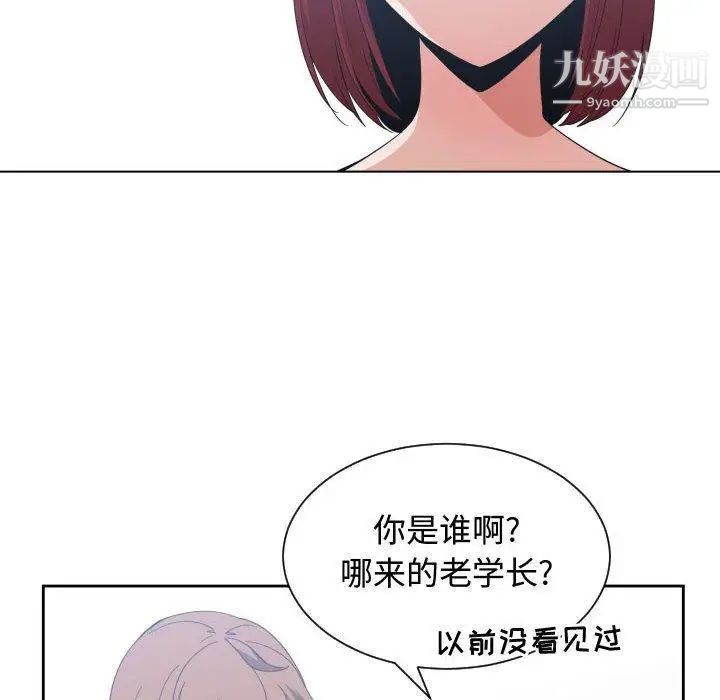 有什么了不起的!第50话-最终话(完结)