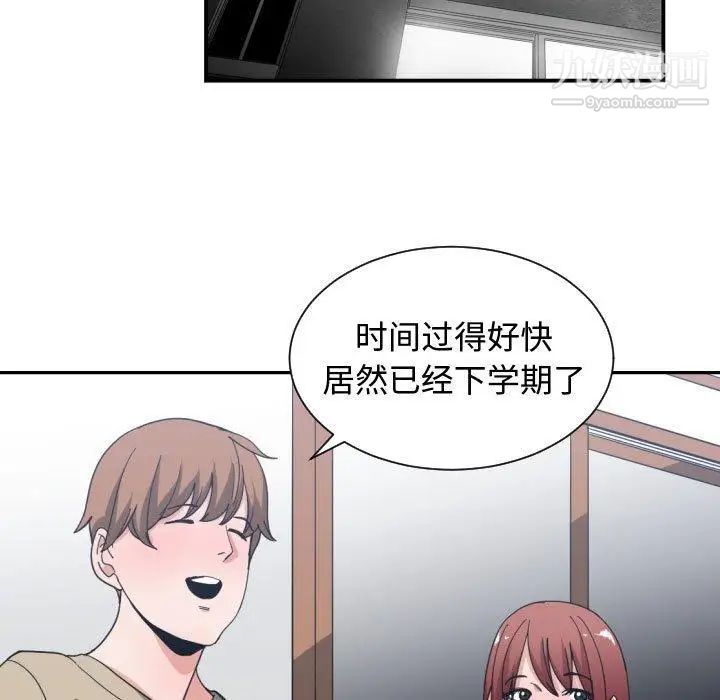 有什么了不起的!第50话-最终话(完结)