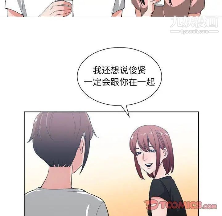 有什么了不起的!第50话-最终话（完结）