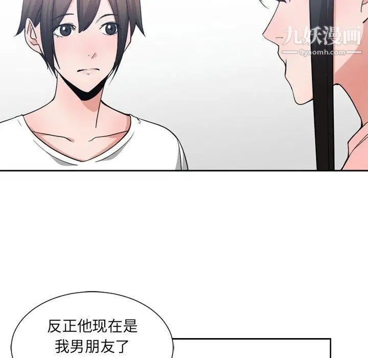 有什么了不起的!第50话-最终话(完结)