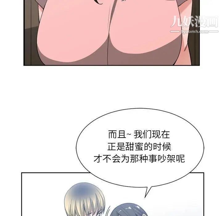 有什么了不起的!第50话-最终话（完结）