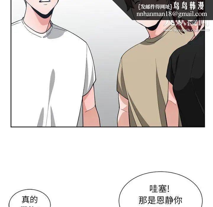 有什么了不起的!第50话-最终话（完结）