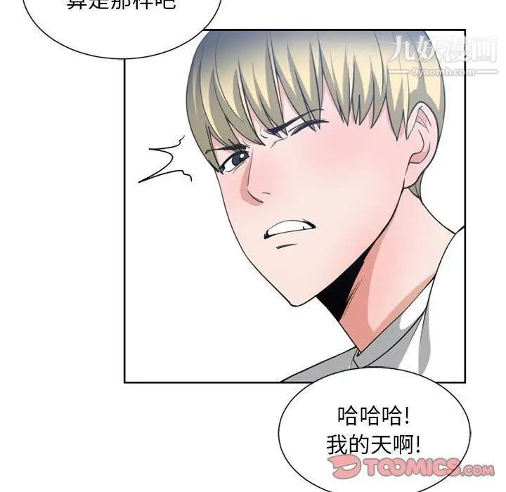 有什么了不起的!第50话-最终话（完结）