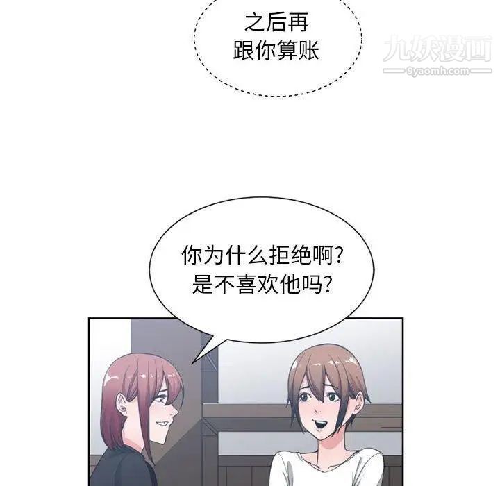 有什么了不起的!第50话-最终话（完结）