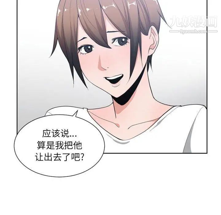 有什么了不起的!第50话-最终话（完结）