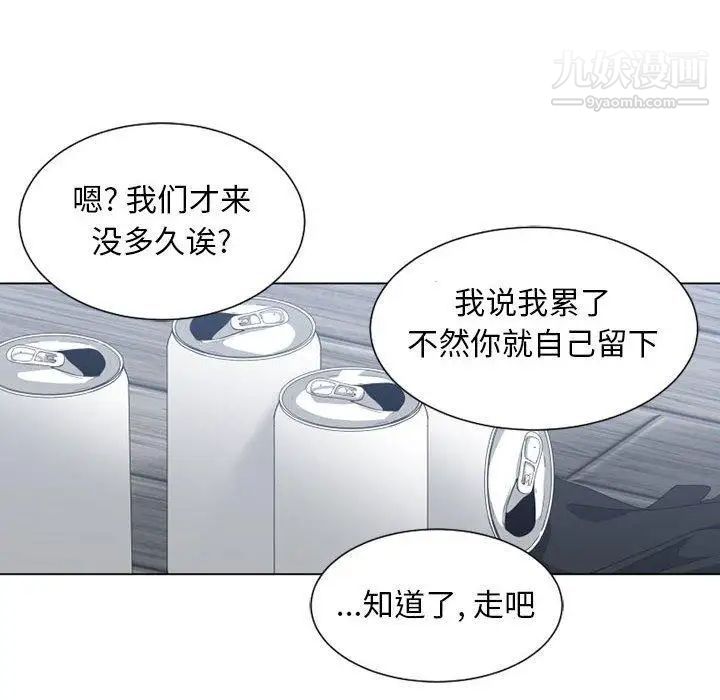 有什么了不起的!第50话-最终话（完结）