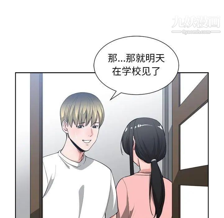 有什么了不起的!第50话-最终话（完结）