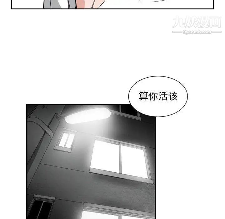 有什么了不起的!第50话-最终话（完结）