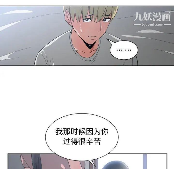 有什么了不起的!第50话-最终话（完结）