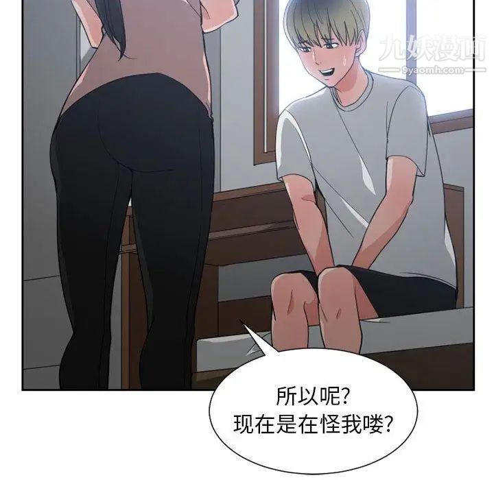 有什么了不起的!第50话-最终话（完结）