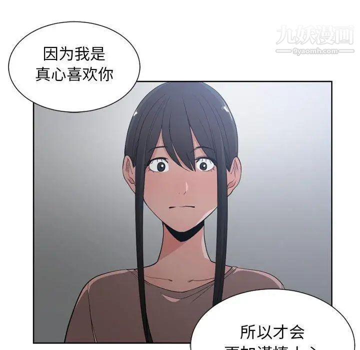 有什么了不起的!第50话-最终话(完结)