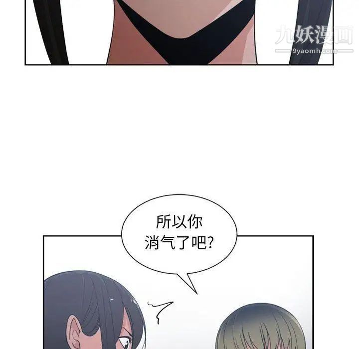 有什么了不起的!第50话-最终话（完结）