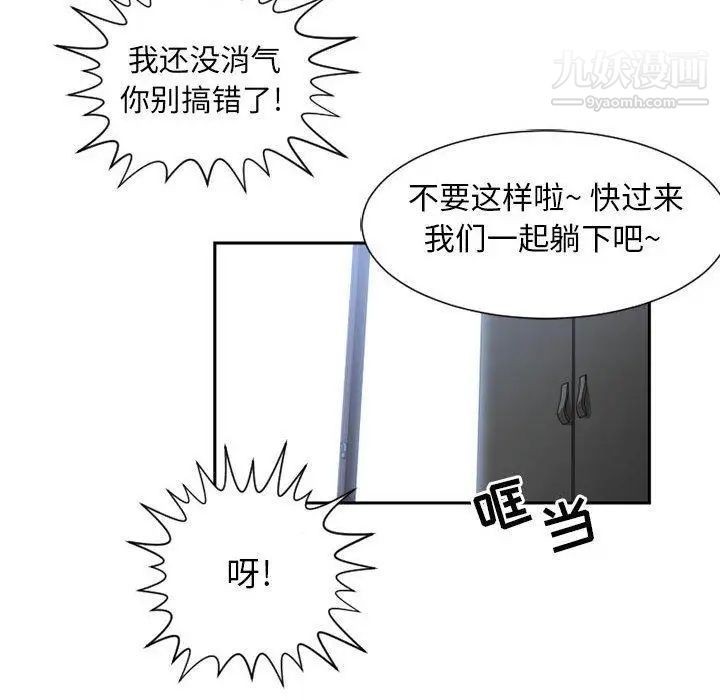 有什么了不起的!第50话-最终话(完结)