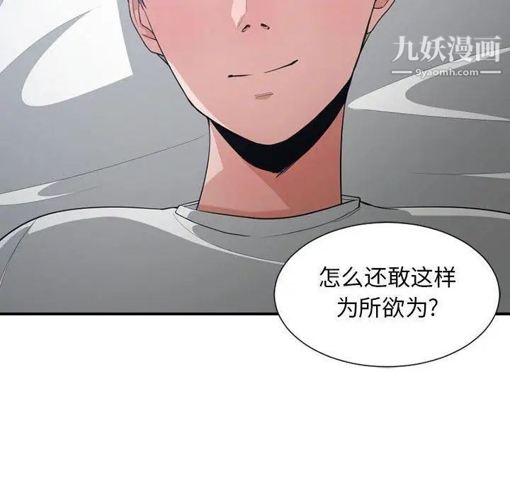 有什么了不起的!第50话-最终话（完结）