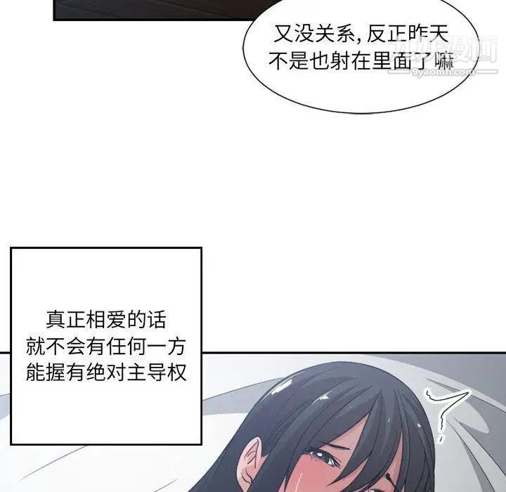 有什么了不起的!第50话-最终话(完结)