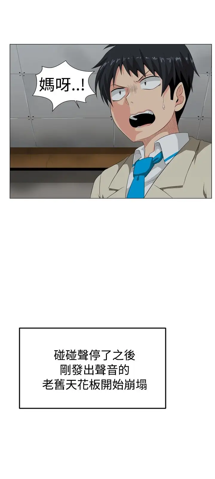 不是萝莉控第1话