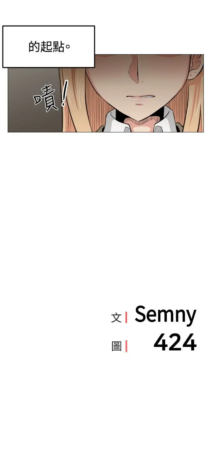 不是萝莉控第1话