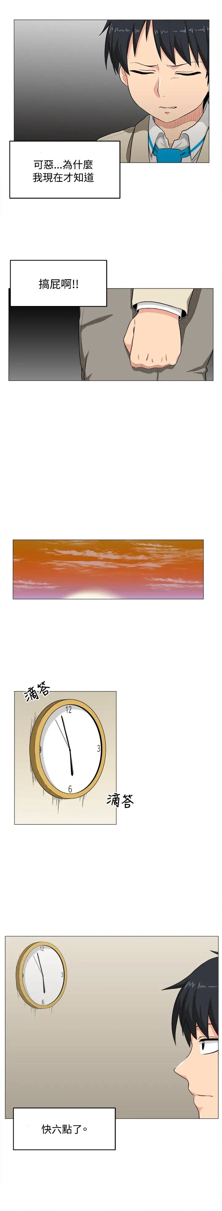 不是萝莉控第2话