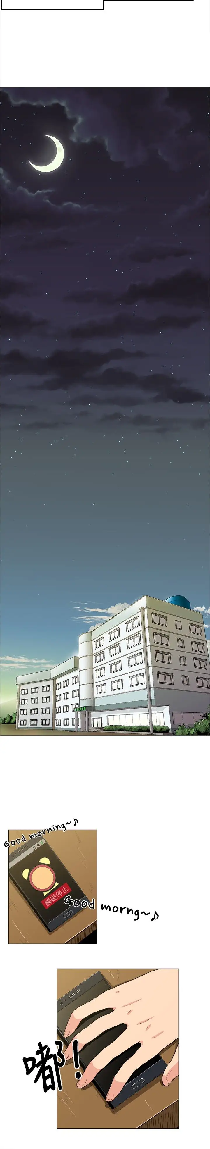 不是萝莉控第3话