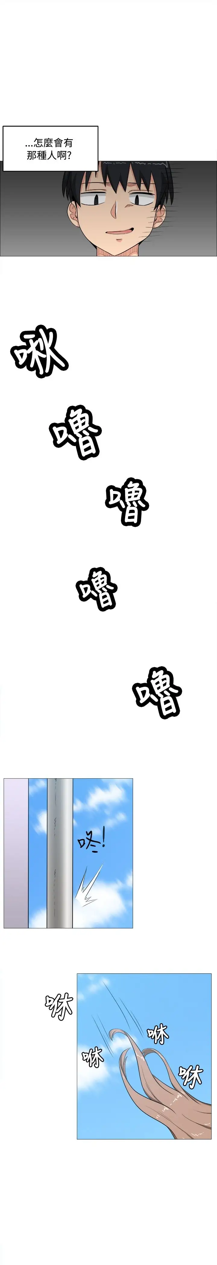 不是萝莉控第4话