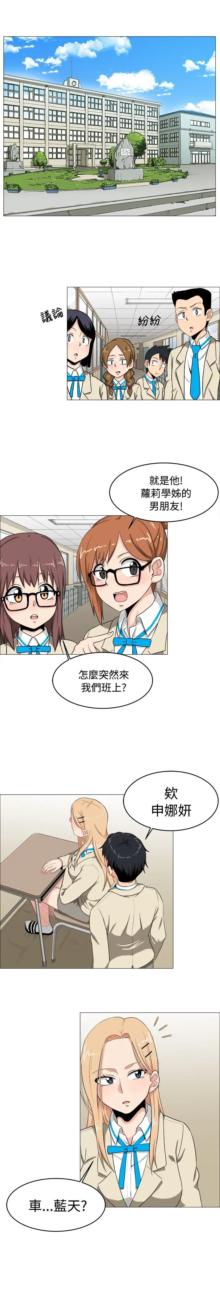 不是萝莉控第4话