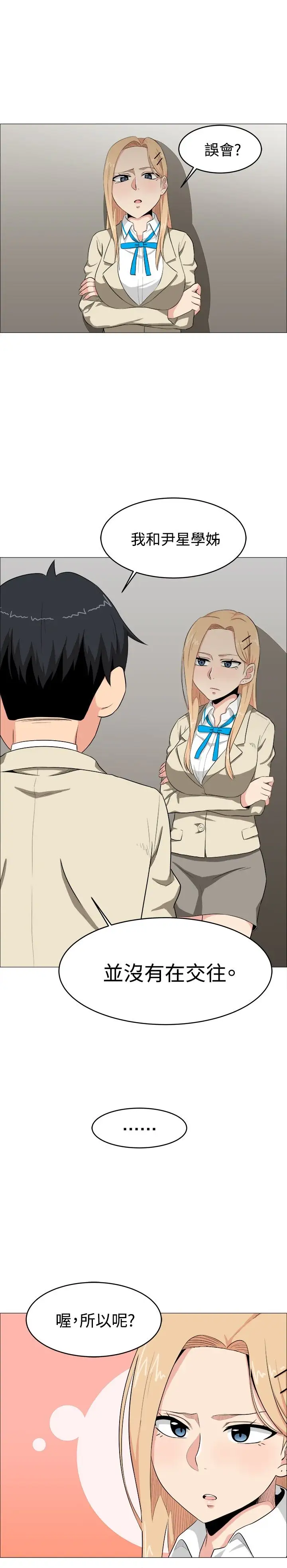 不是萝莉控第5话