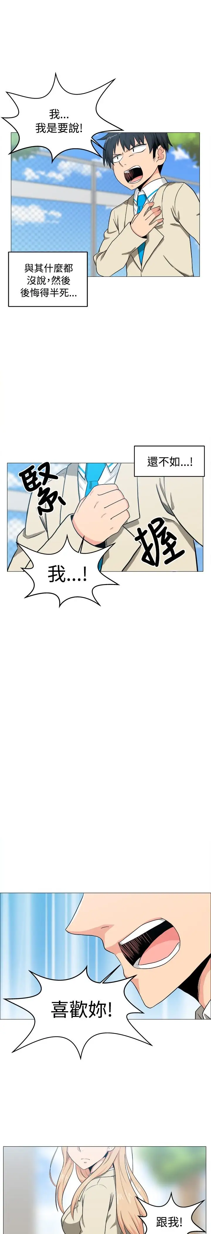 不是萝莉控第5话