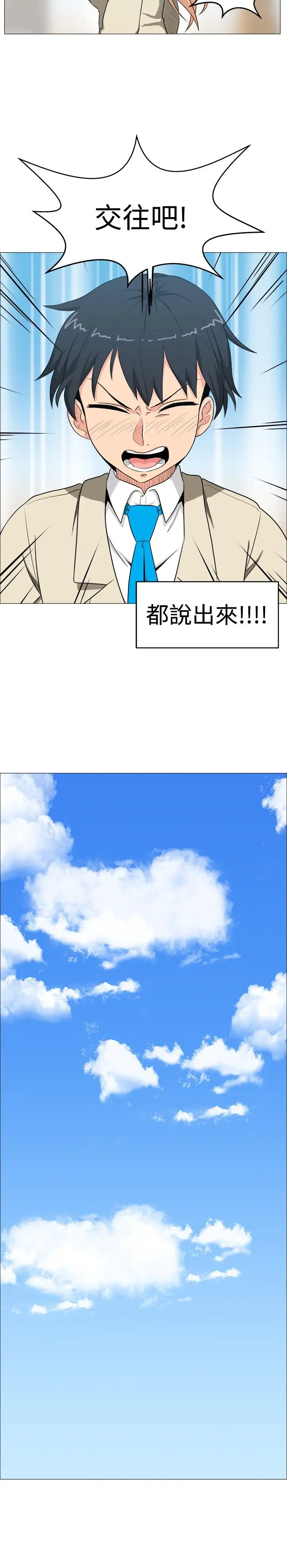 不是萝莉控第5话