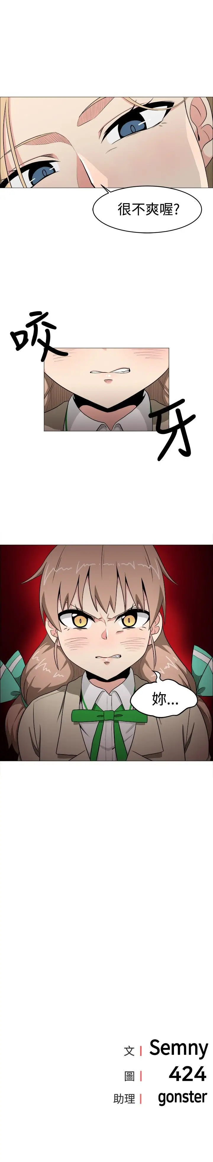 不是萝莉控第5话