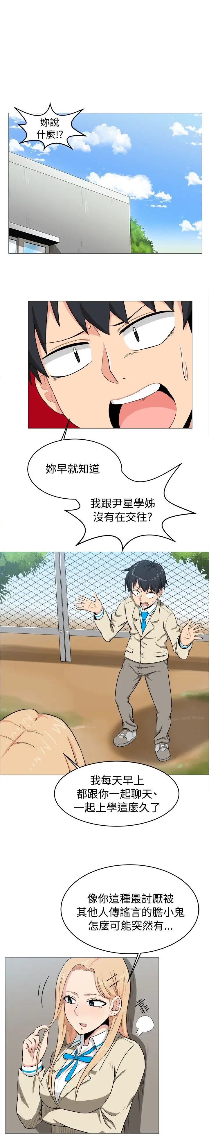 不是萝莉控第6话