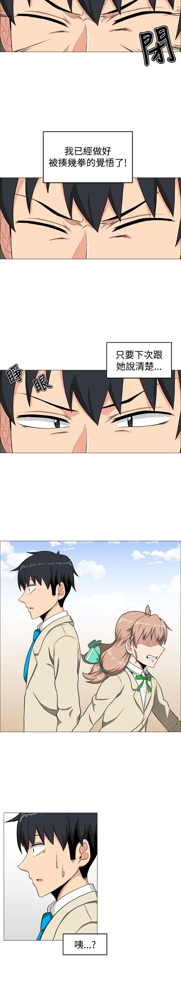 不是萝莉控第6话