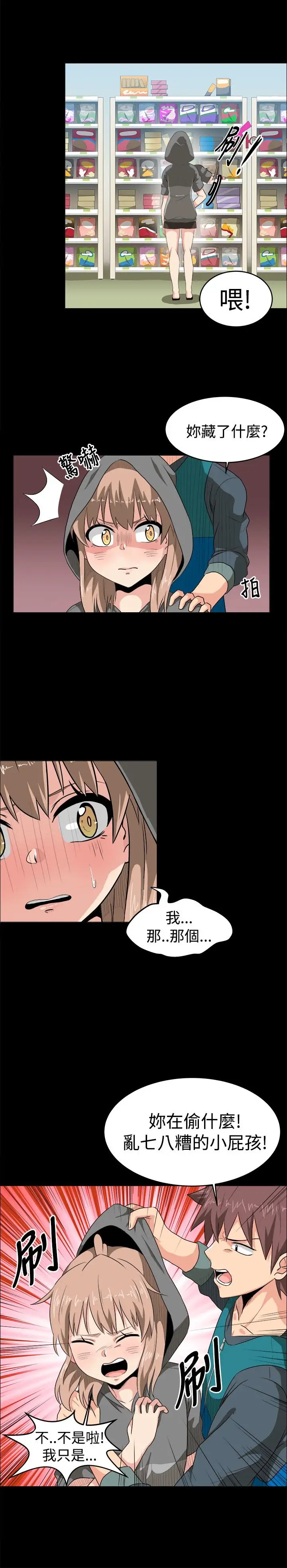 不是萝莉控第7话