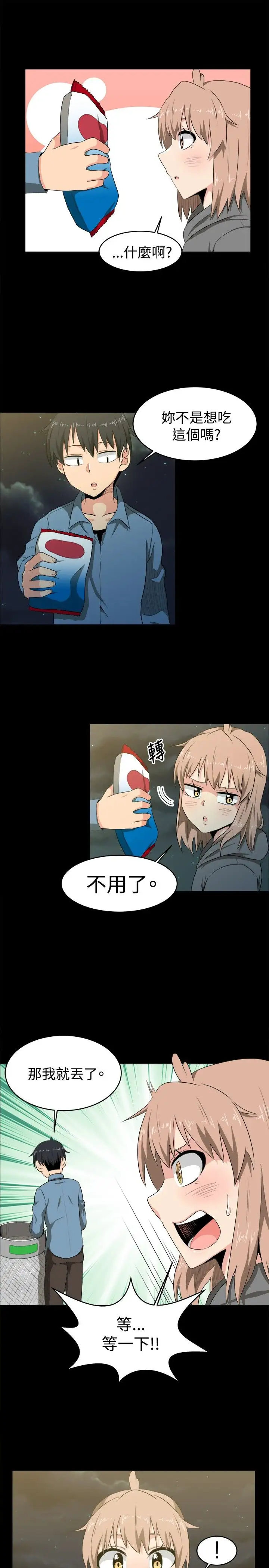 不是萝莉控第7话