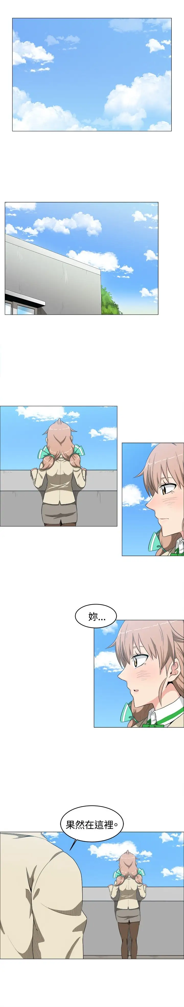 不是萝莉控第9话