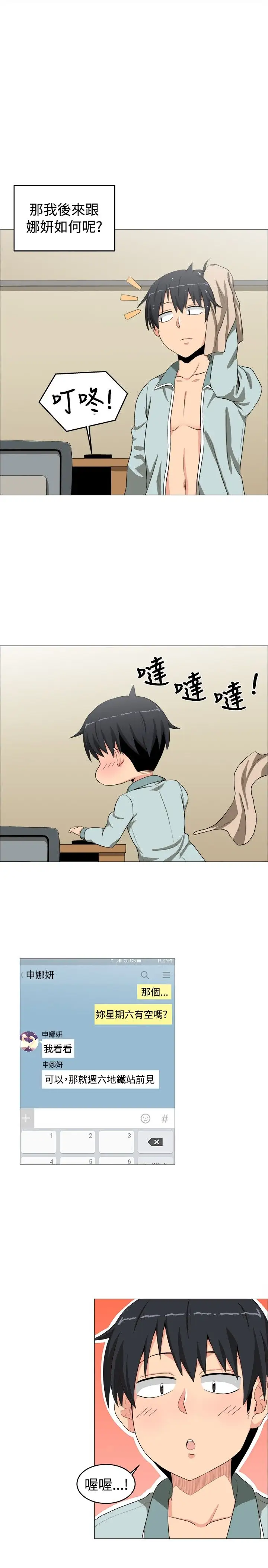 不是萝莉控第10话