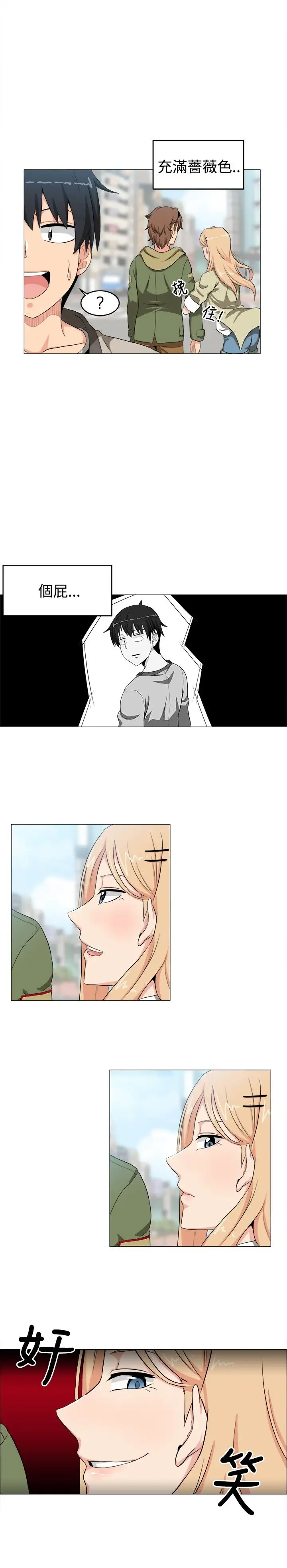 不是萝莉控第10话