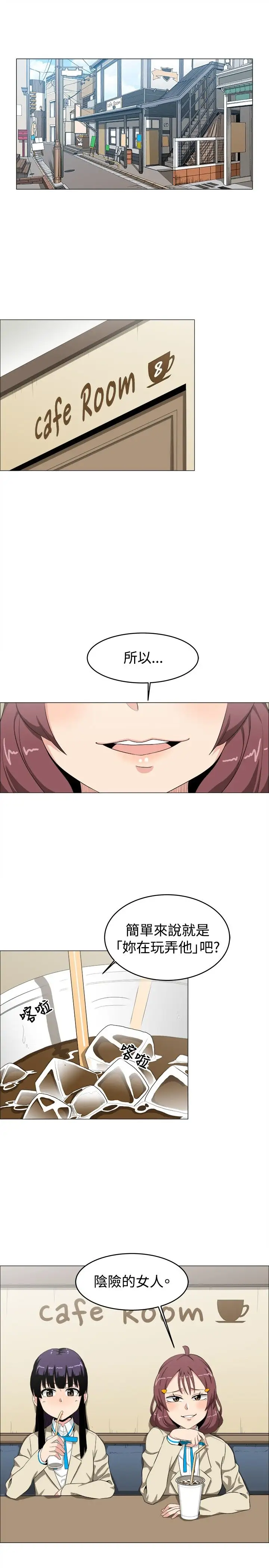 不是萝莉控第11话