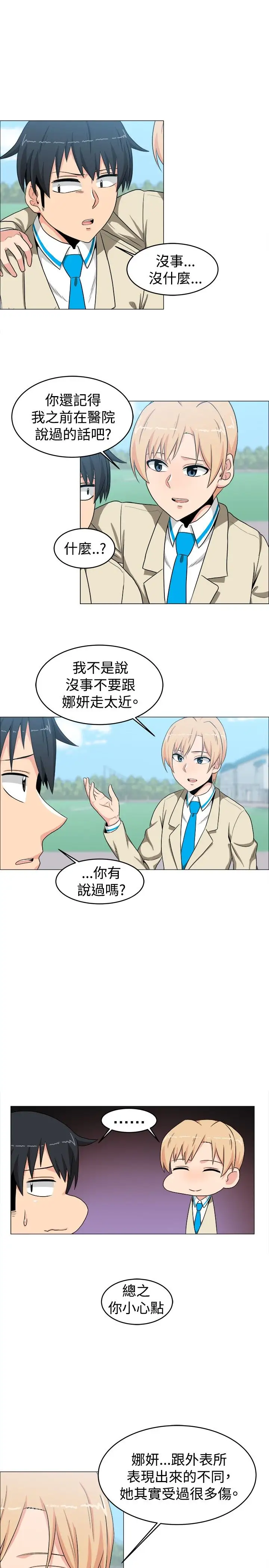 不是萝莉控第12话