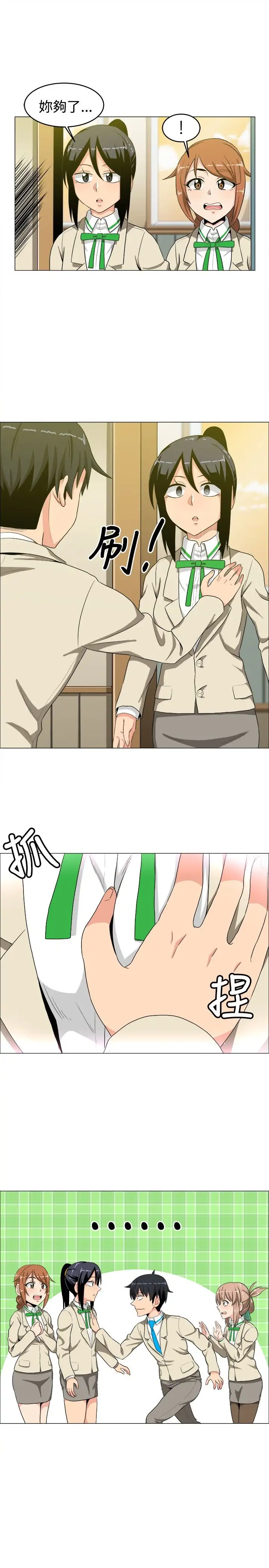 不是萝莉控第14话