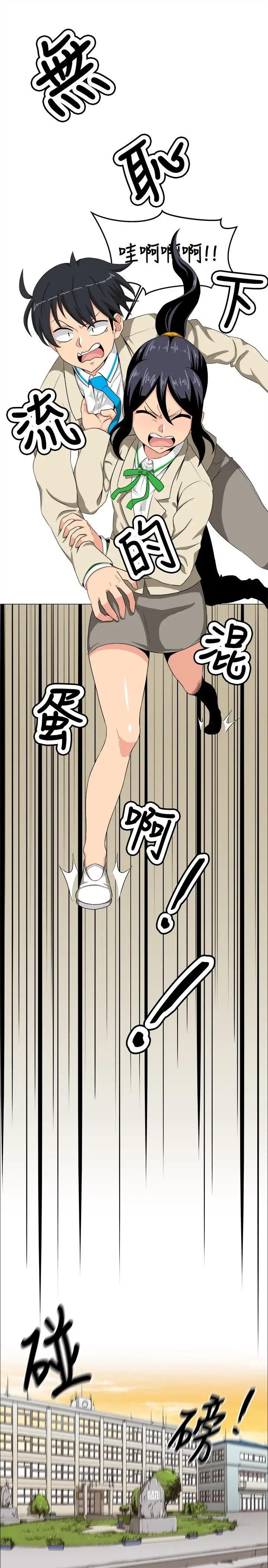 不是萝莉控第14话