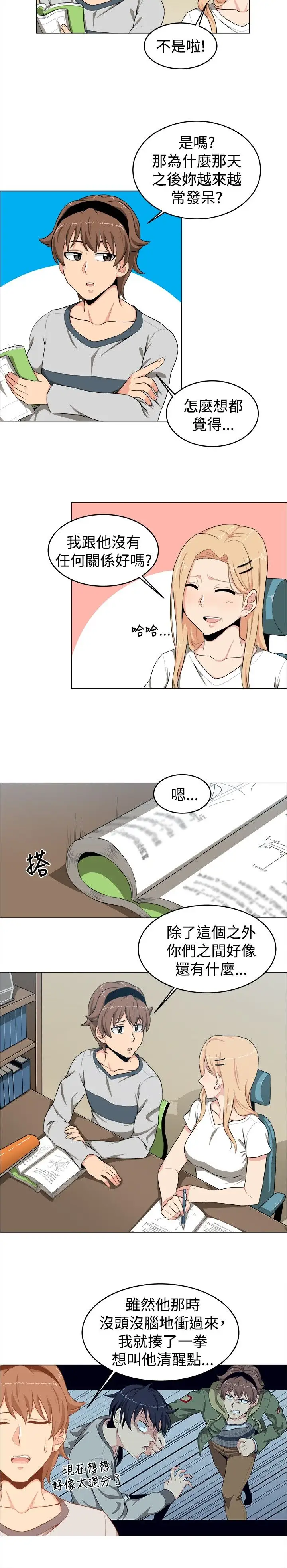 不是萝莉控第15话