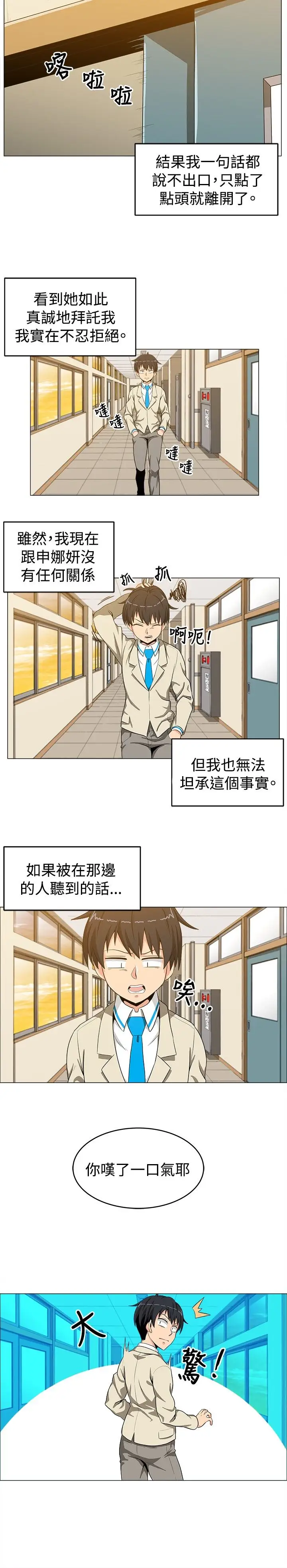 不是萝莉控第15话