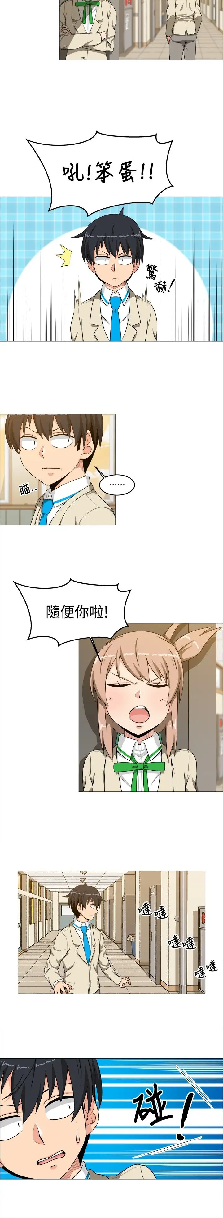 不是萝莉控第15话