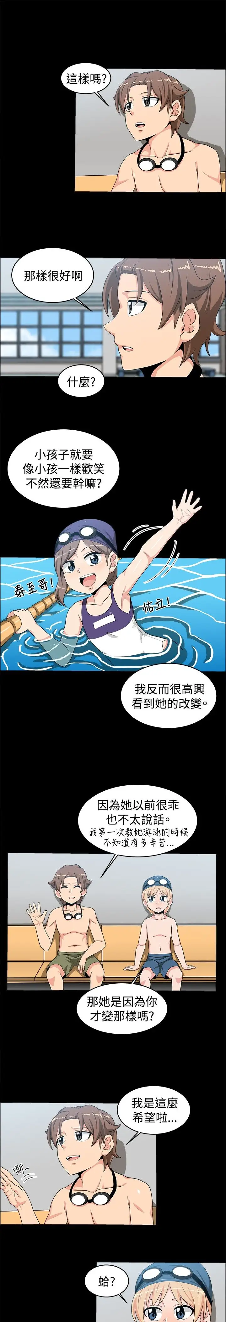 不是萝莉控第17话