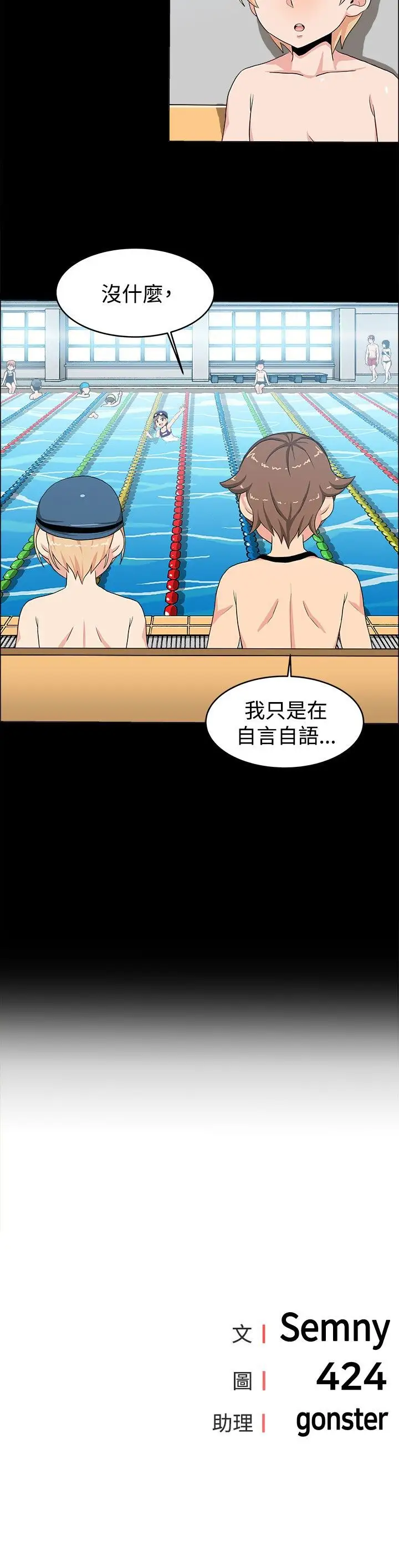 不是萝莉控第17话