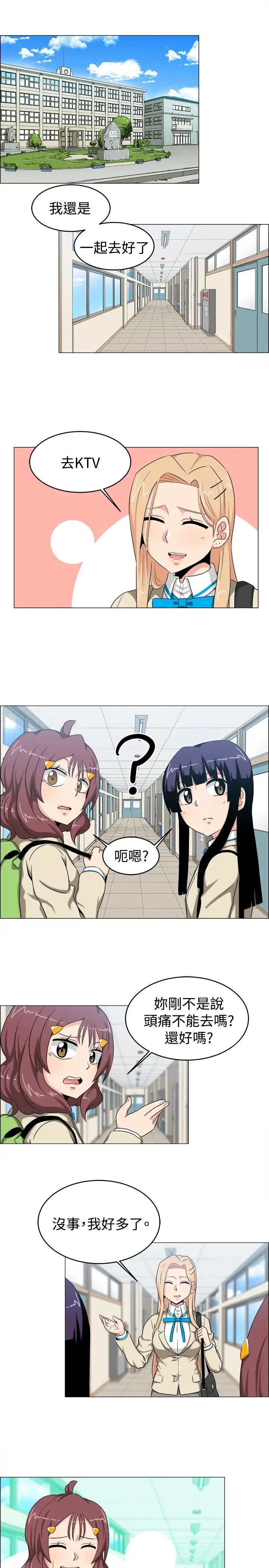 不是萝莉控第22话